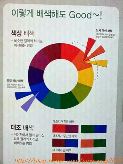  옷 색깔 조합 이젠 어렵지않아요