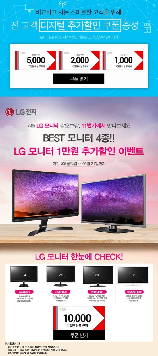  11번가 화이트 모델 쿠폰적용입니다.