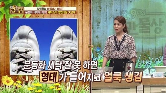 김원희 만물상 프로그램에서 소개한 운동화 세탁법