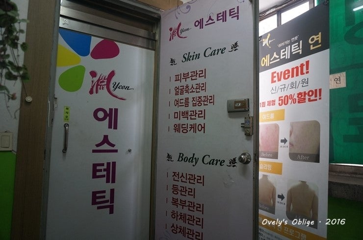 까치산역 에스테틱 라보떼 - 아쿠아필링 리뷰 11