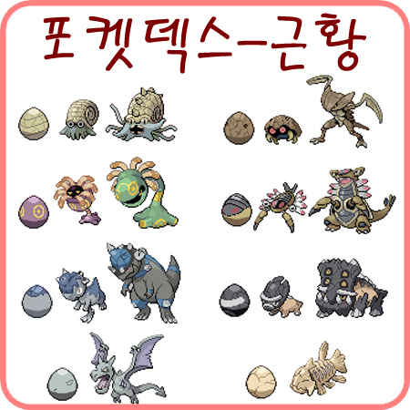  포켓덱스(포켓몬 케이브) 현황~+_+