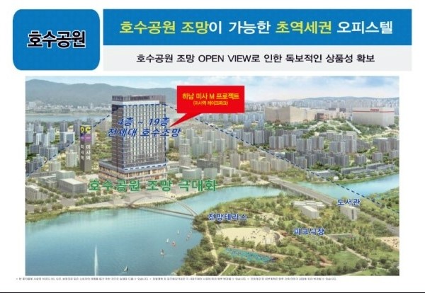  미사신도시 M프로젝트 레이크파크 미사강변 골든블럭에!!!!!!!!