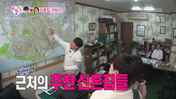  우결 에릭남 솔라 신혼집 방송출연