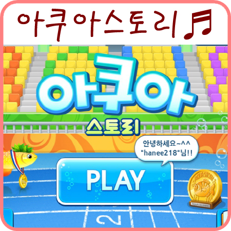  (아쿠아스토리) 변종 물고기가 4마리 나왔어요! +_+