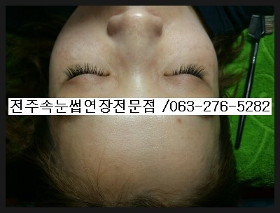 전주 자연스런 속눈썹 강추!!!전주객사속눈썹연장술 전주 자연스런 속눈썹 강추!!!전주객사속눈썹연장술