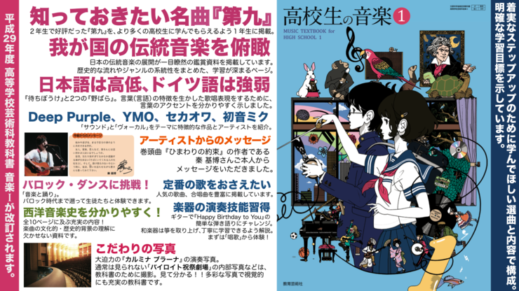 일본 고등학교 음악 교과서에 '하츠네 미쿠' 게재. : 네이버 블로그