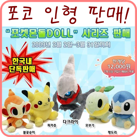 모부기 인형~