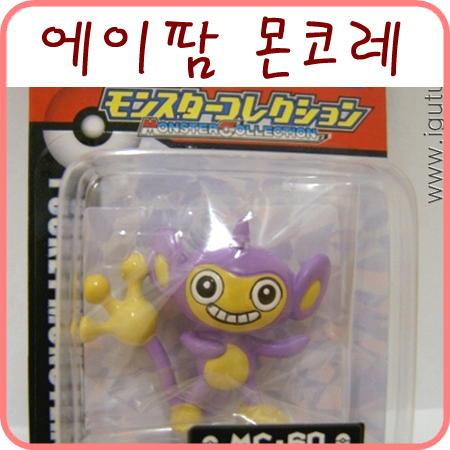  몬코레 에이팜