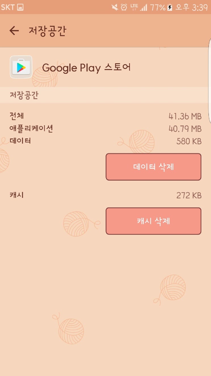  플레이스토어 서버오류 해결 ...