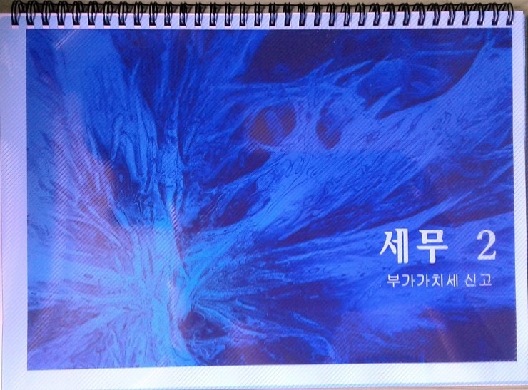  공시생의 첫걸음...