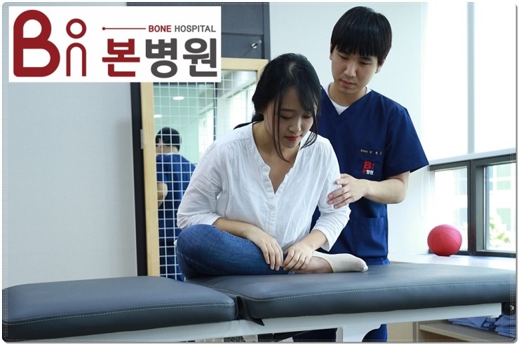  안양허리병원에서 디스크 고치세요