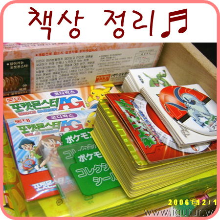  책상 정리