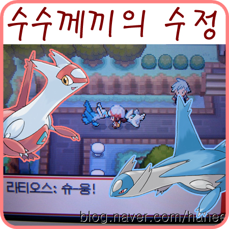  포켓몬스터 하트골드 - 수수께끼의 수정 이벤트