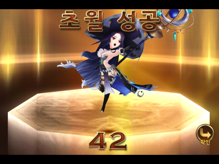세븐나이츠 각성 벨리카 42 초월 하기 세븐나이츠 각성 벨리카 42 초월 하기