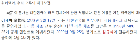 김세아 사주(탤런트,영화배우)/상간녀로 피소됨