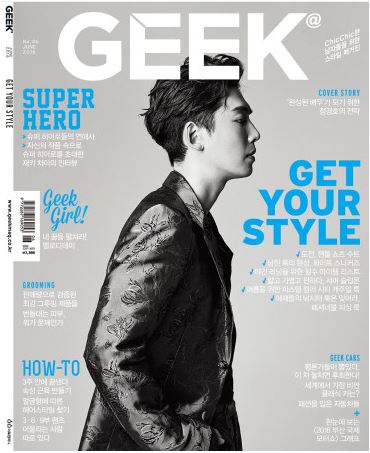  남성패션잡지 긱 GEEK 2016.6