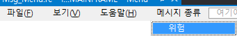  MFC 실습7. 메뉴, 툴바, 단축키 사용해보기 