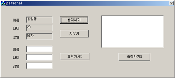  MFC 실습8. 대화상자를 이용한 개인 정보 출력하기