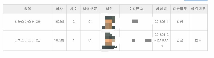  리눅스마스터2급 :: 리눅스마스터 2급 필기 준비
