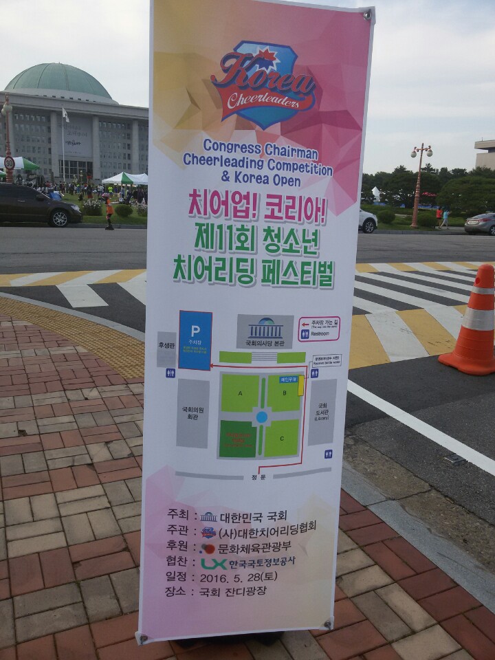  2016 열린국회마당