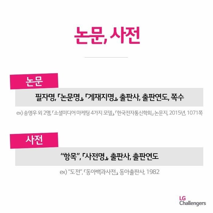 출처 작성법 / 참고문헌 작성법 !! : 네이버 블로그