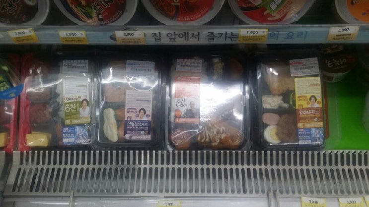  오늘 저녁은 김혜자도시락 고추장 불고기로~