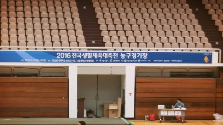  2016년 전국생활대축전 농구대회