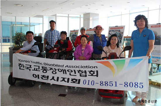 (사)한국교통장애인협회이천시지회 "교통사고 예방 캠페인" 전개 (사)한국교통장애인협회이천시지회 "교통사고 예방 캠페인" 전개