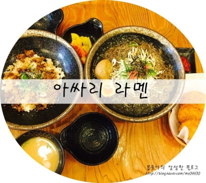 부산맛집/동아대부민캠퍼스맛집] 동아대 맛집 일본돈코츠라면 전문 일본라면/라멘 맛집 