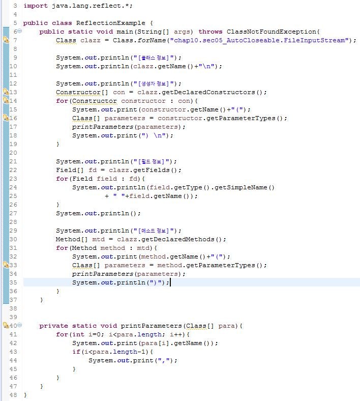 [JAVA] API - Class 클래스 : 네이버 블로그