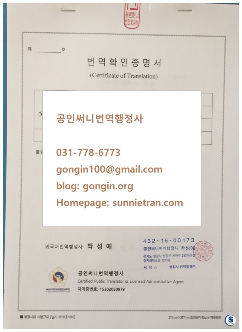 미국 결혼허가서(결혼증명서), Marriage License 번역공증 : 네이버 블로그