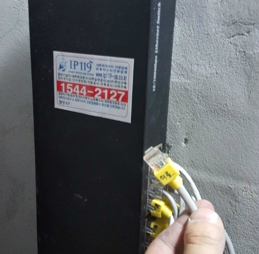  일산동구랜공사/랜공사작업