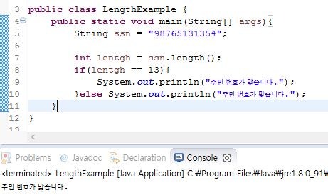 [JAVA] API - String 클래스 : 네이버 블로그