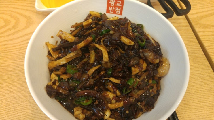 [수원맛집]광교반점!!고추해물짜장~~맛이조아