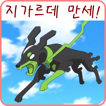  포켓몬스터 XY&Z 14화 짧은 감상