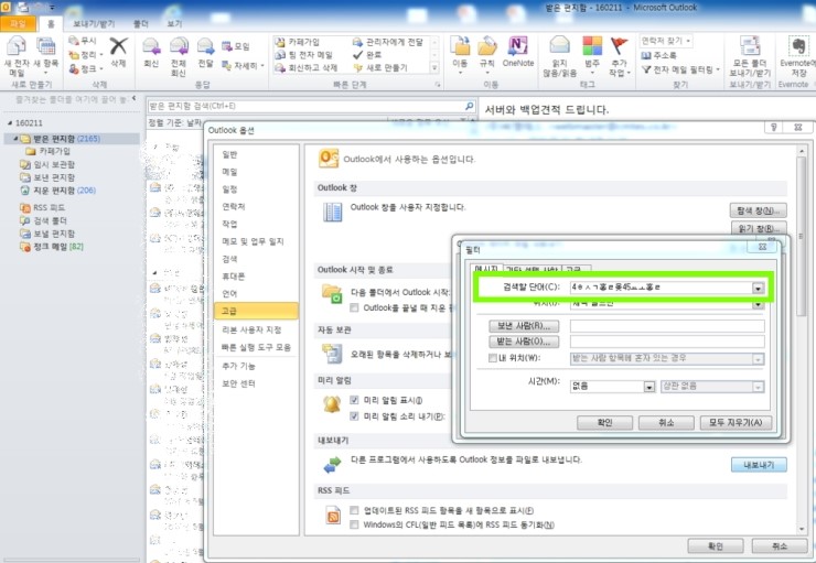 OUTLOOK_4.jpg?type=w2