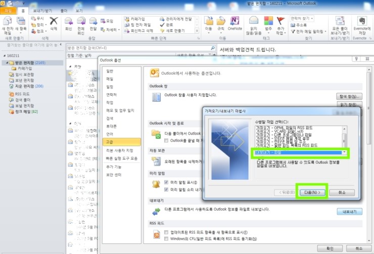 OUTLOOK_1.jpg?type=w2
