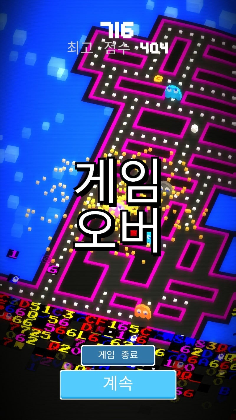 리뷰]PAC MAN 256(팩맨256) : 네이버 블로그