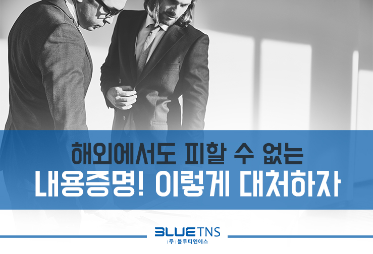  해외에서도 피할 수 없는 불법 소프트웨어 내용증명! 이렇게 대처하자