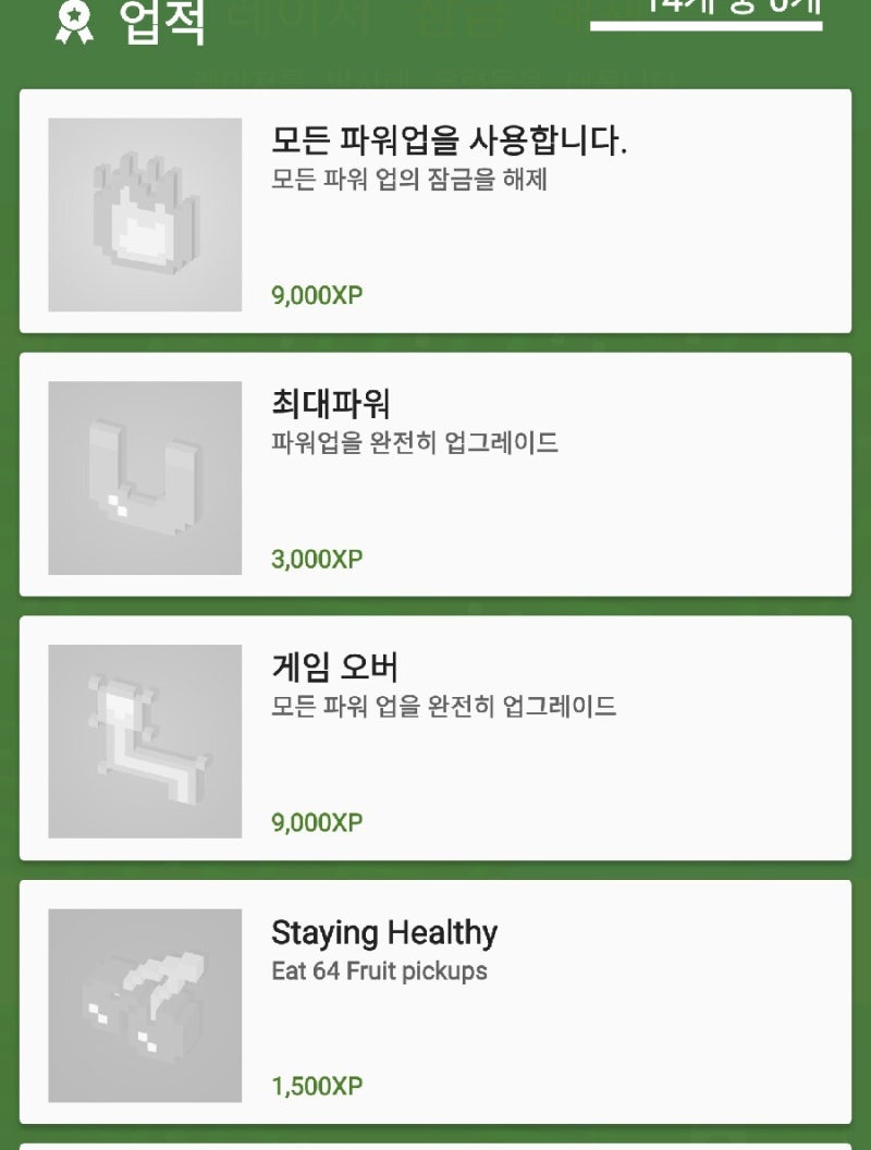 리뷰]PAC MAN 256(팩맨256) : 네이버 블로그