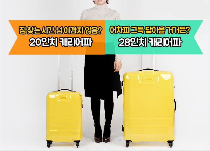 여행용 가방 추천 스트래틱 스트래틱 솔직후기 기내용 캐리어 20인치 골프 캐리어