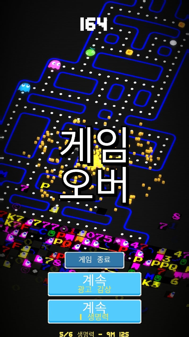 리뷰]PAC MAN 256(팩맨256) : 네이버 블로그