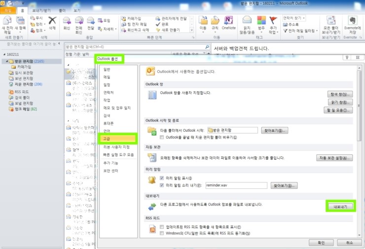 OUTLOOK.jpg?type=w2