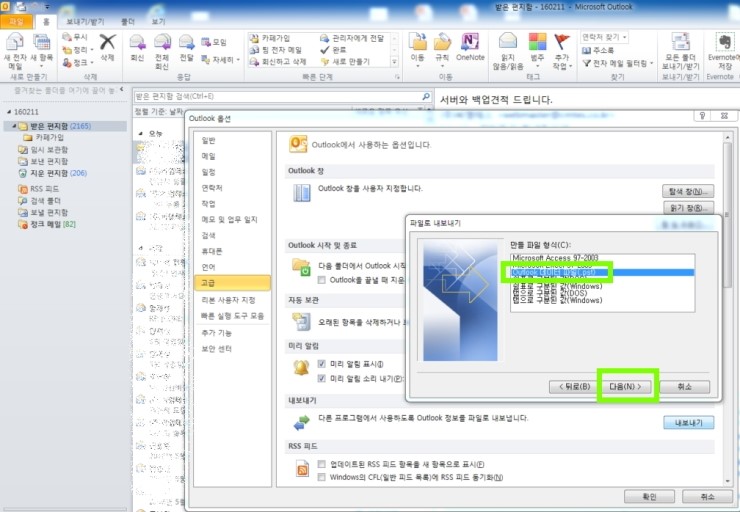 OUTLOOK_2.jpg?type=w2