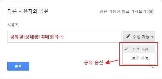 구글 드라이브 공유 방법 : 네이버 블로그 구글 드라이브 공유 방법 : 네이버 블로그