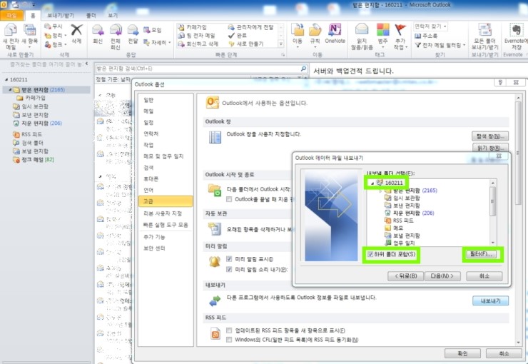 OUTLOOK_3.jpg?type=w2