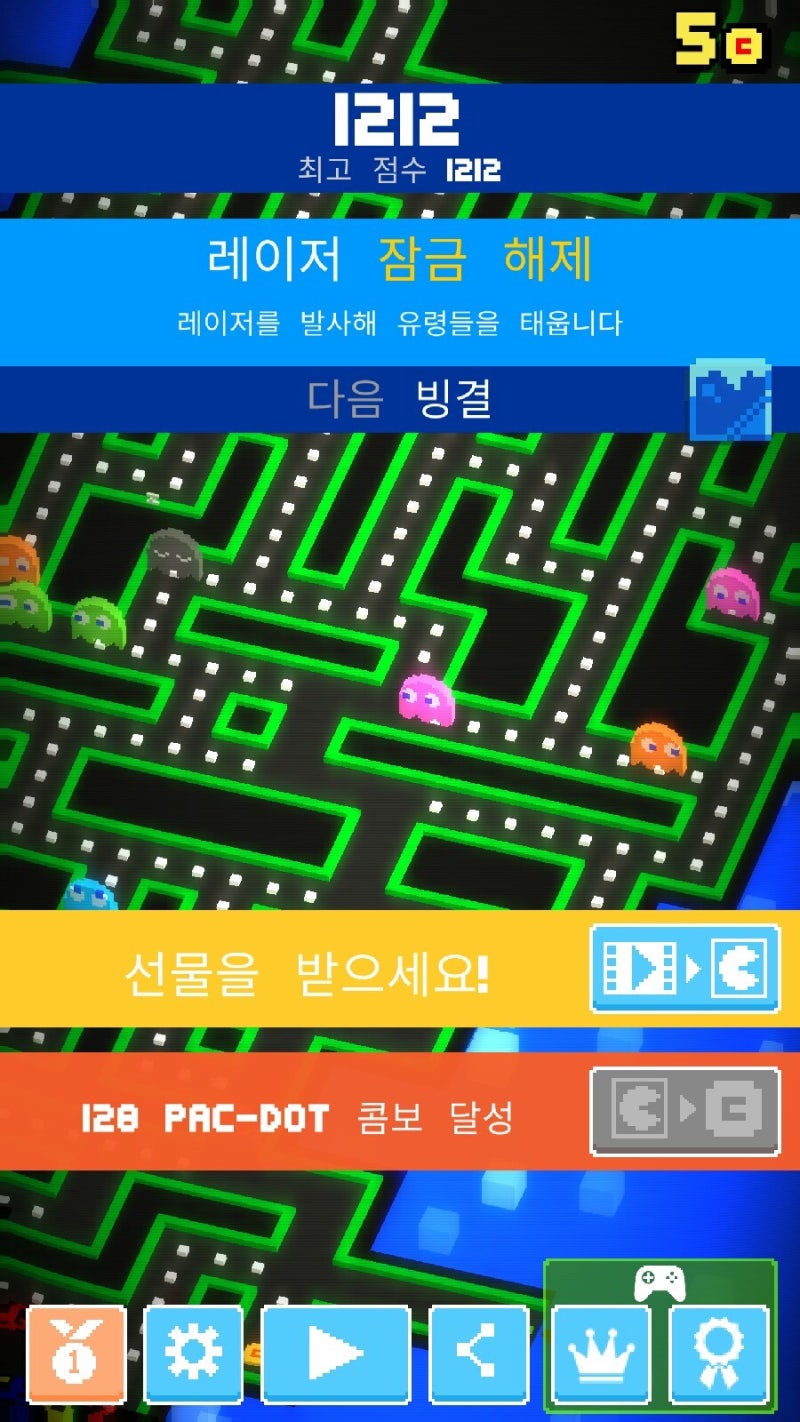 리뷰]PAC MAN 256(팩맨256) : 네이버 블로그