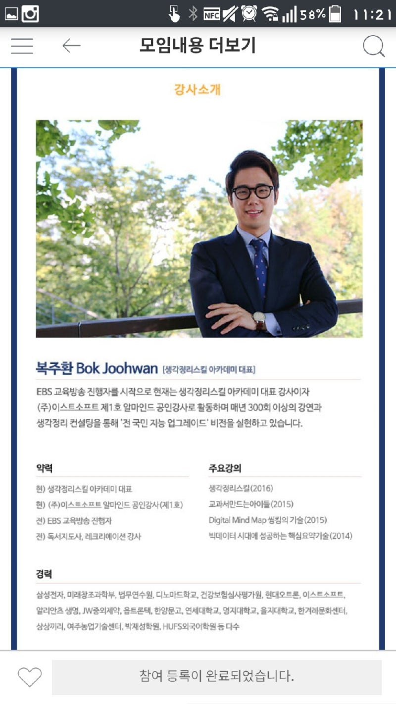 생각정리스킬, 머릿속이 복잡하시다면 클릭, 알마인드맵 : 네이버 블로그