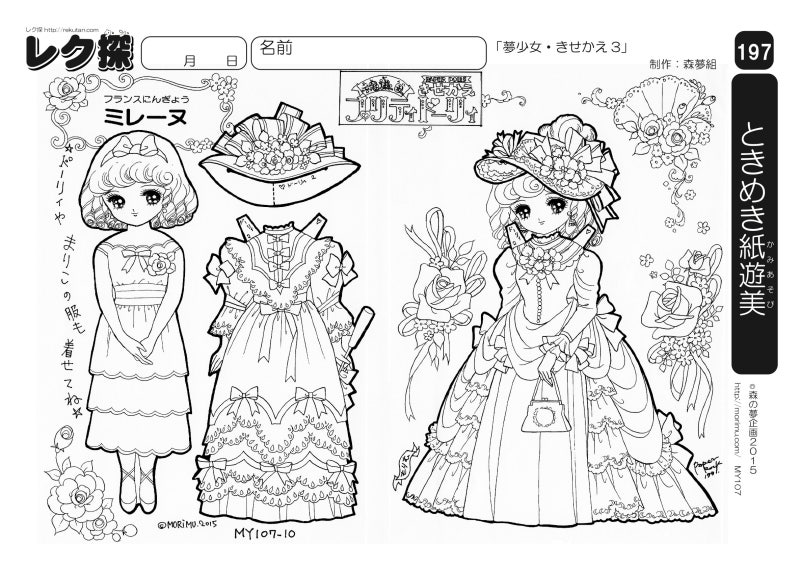 종이 인형 색칠하기