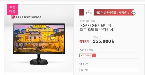  위메프 핵딜 프로모션 행사진행중입니다.